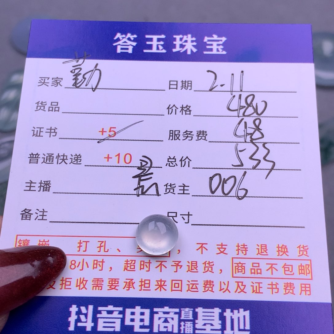 翡翠挂件未镶嵌?****蜂