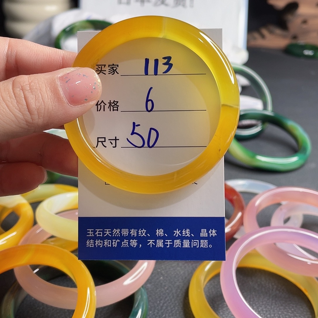 手镯玛瑙/玉髓未镶嵌