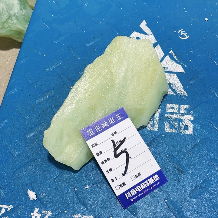 【闪购商品】蛇纹石玉珠宝奇石未镶嵌