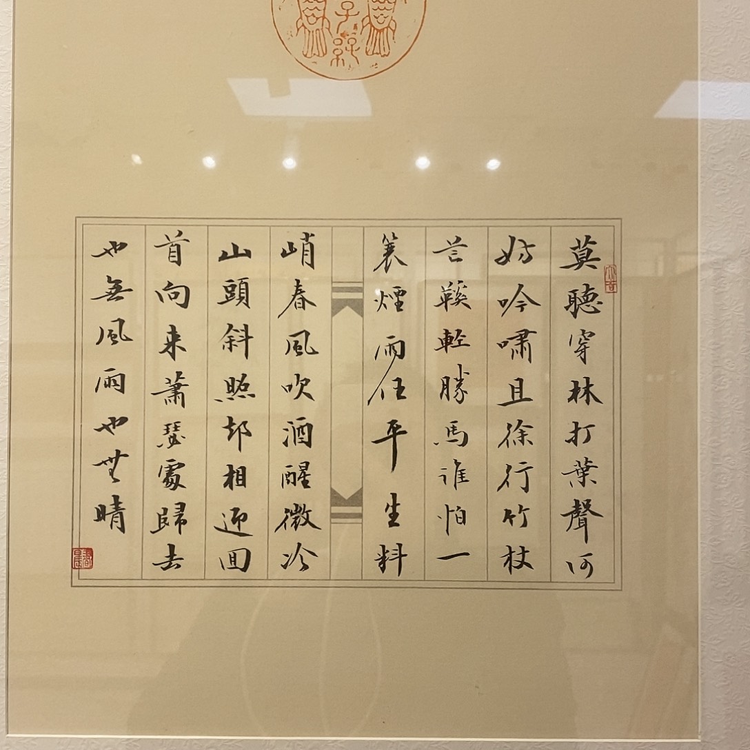 书法定风波5070 cm书法实木装裱