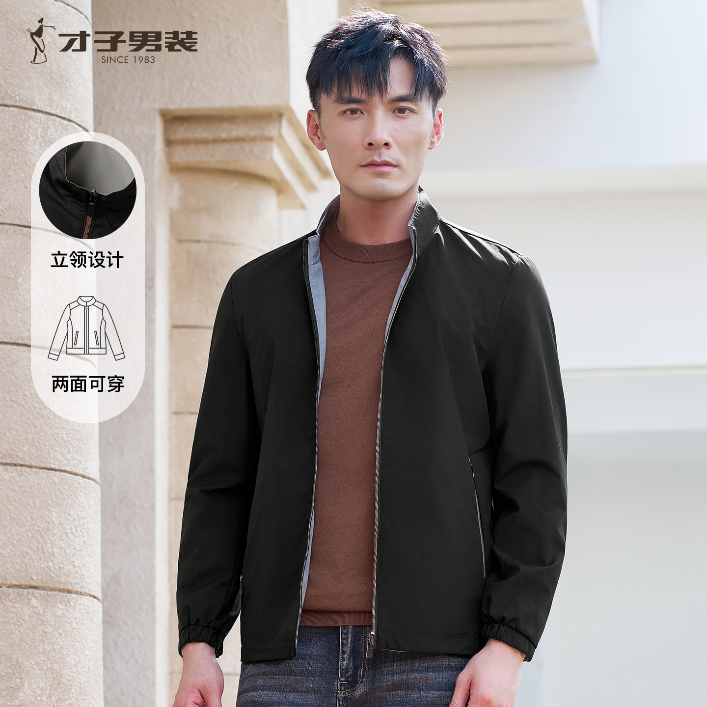 【新款双面可穿立领夹克】才子男装春秋休闲保暖两面防风立领夹克