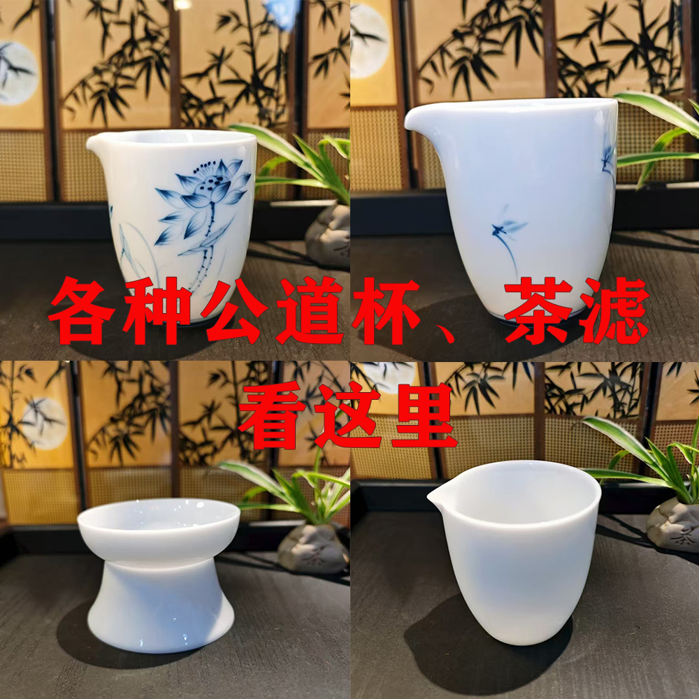 【各种公道杯/茶滤看这里】150ml玉兰花青莲花纯白冰种