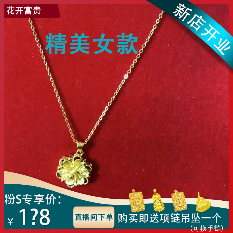 合金项链 《花开富贵》项链气质金色精致
