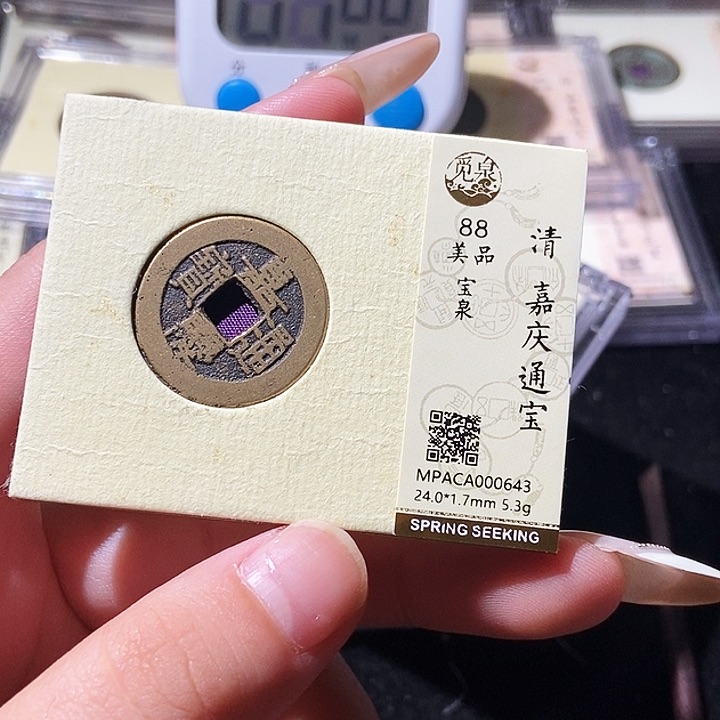 铜觅泉评级古钱币一枚 轩轩