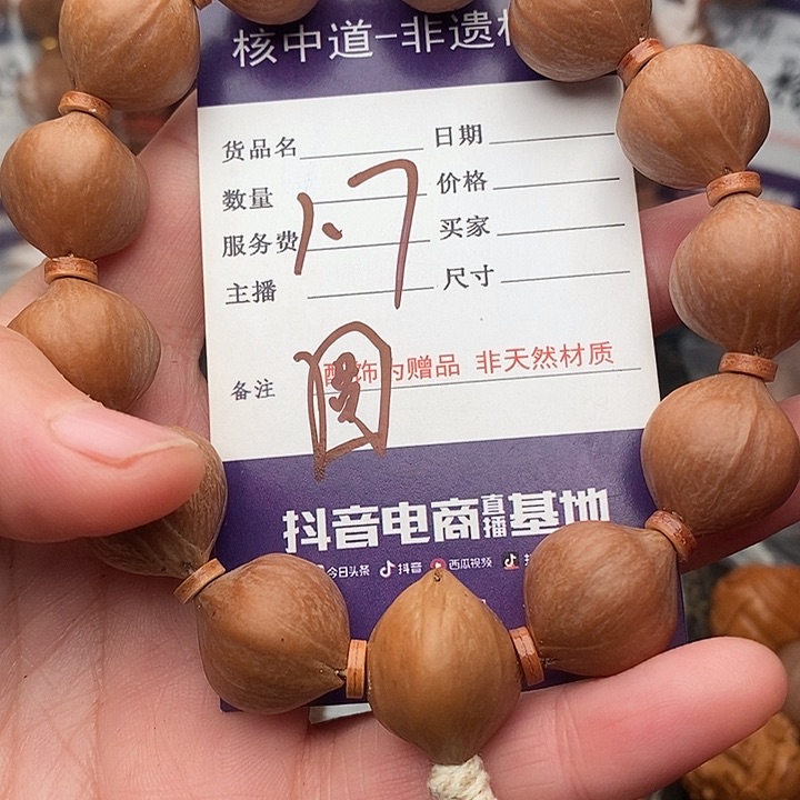 手串/手链橄榄核•****•