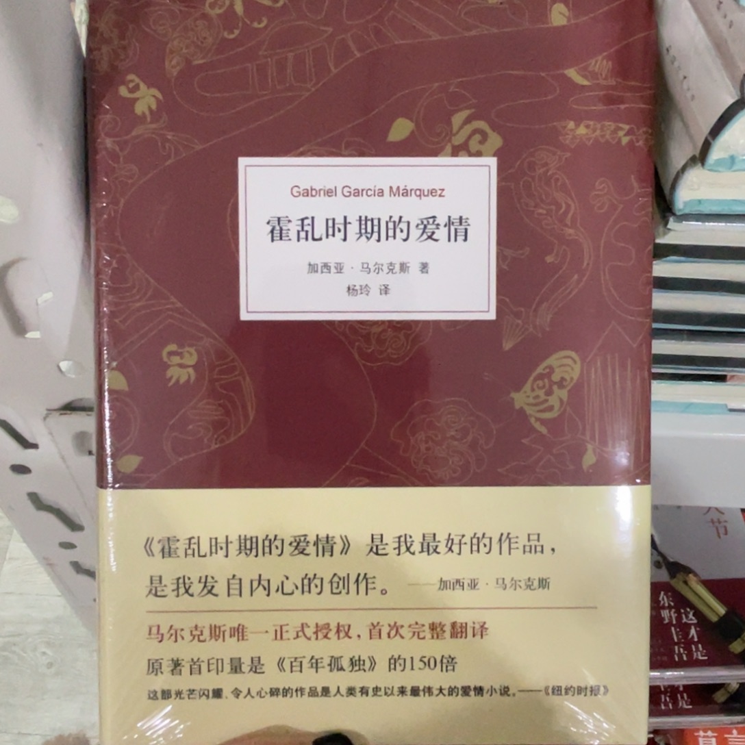 霍乱时期的爱情啦啦啦