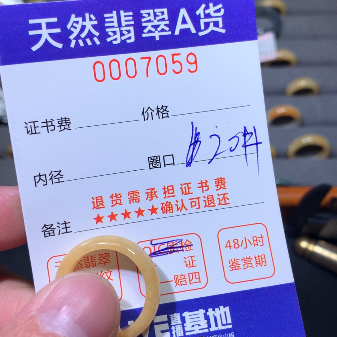 翡翠戒圈未镶嵌大**儿翡翠