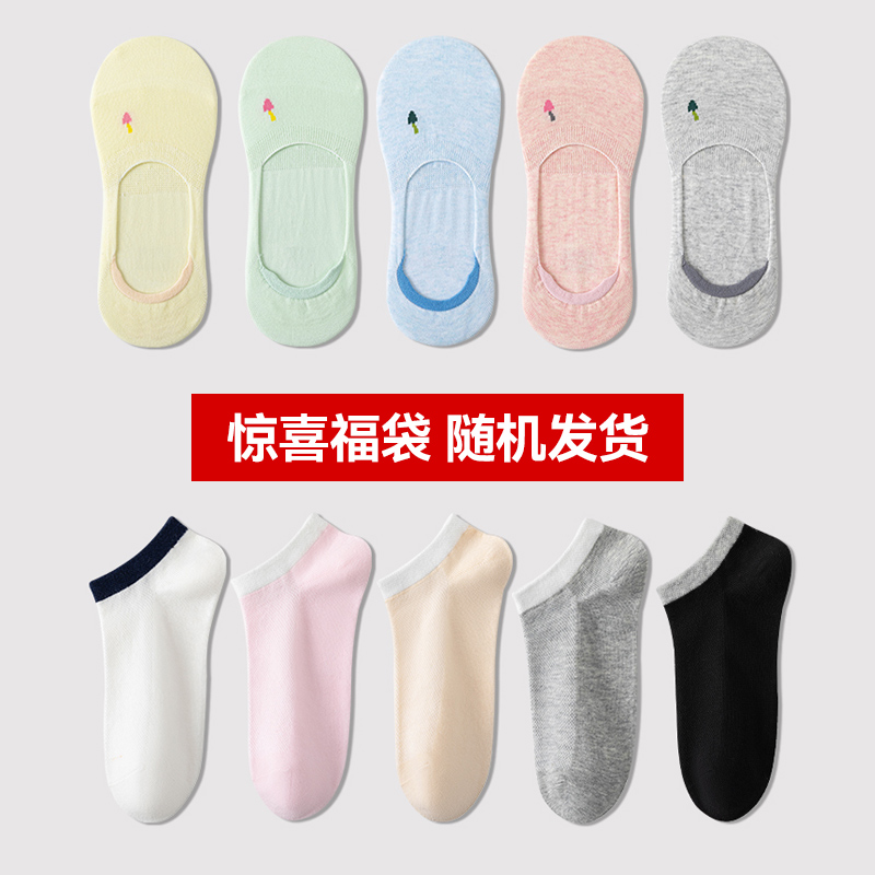 猫人短袜福袋【粉丝专享】颜色随机一双装