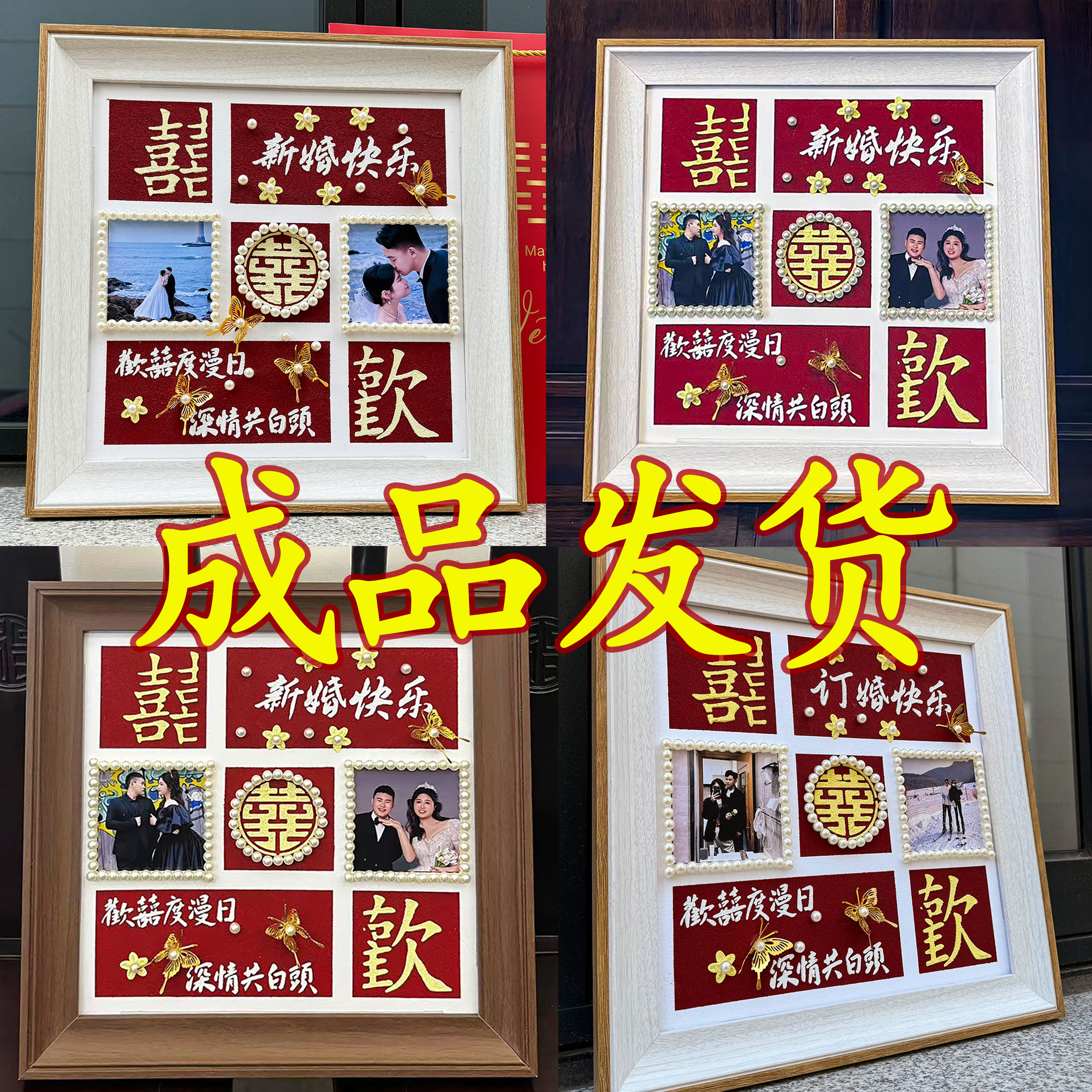 【成品发货】新婚订婚礼物手工diy石英砂肌理画送新娘新人闺蜜朋友