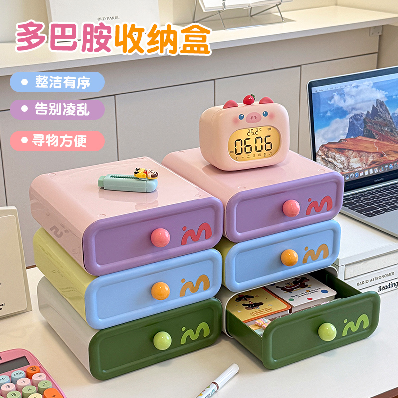 收纳盒办公室桌面杂物储物盒多巴胺抽屉式整理化妆品神器置物架
