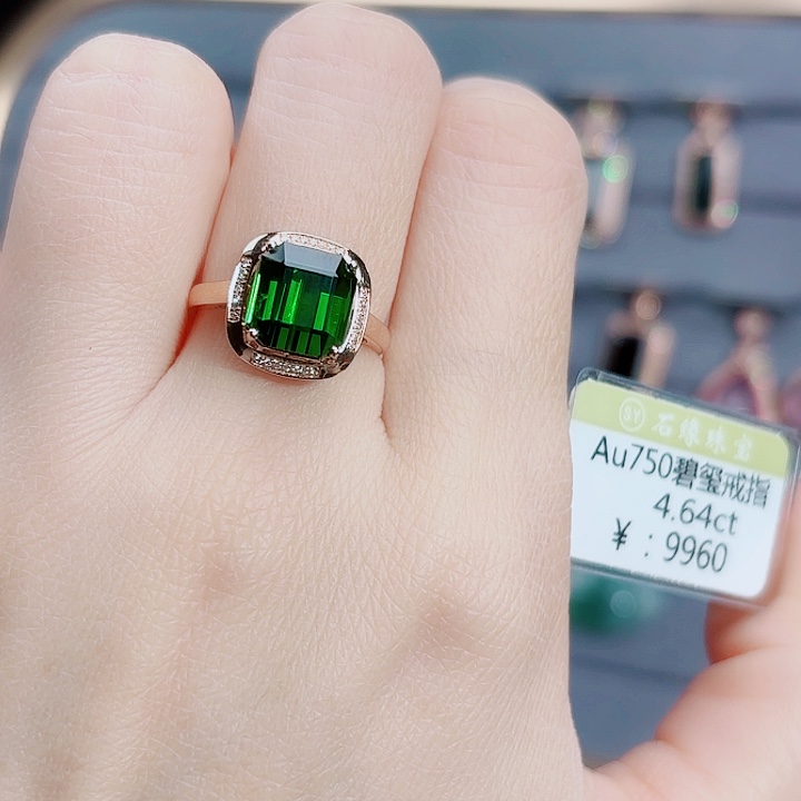 碧玺戒指18K金镶嵌4.64ct