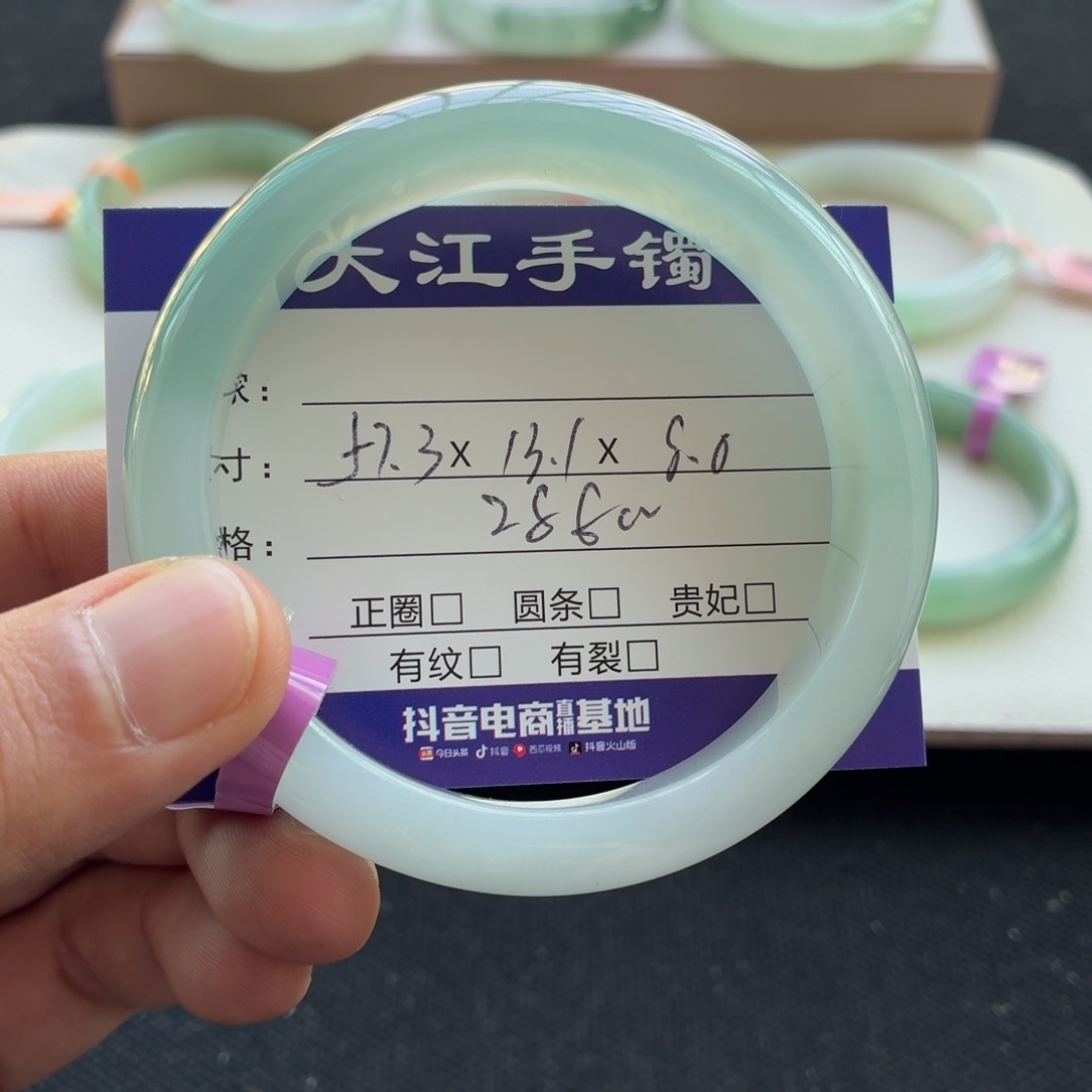 未镶嵌手镯翡翠#****.                