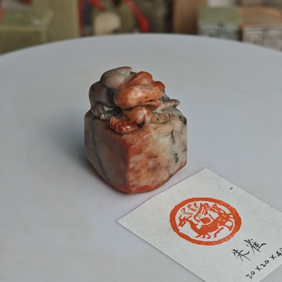 寿山石印石【朱雀】2*2