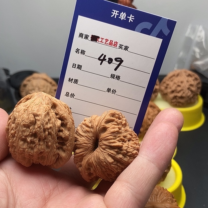 吊坠文玩核桃409绣球