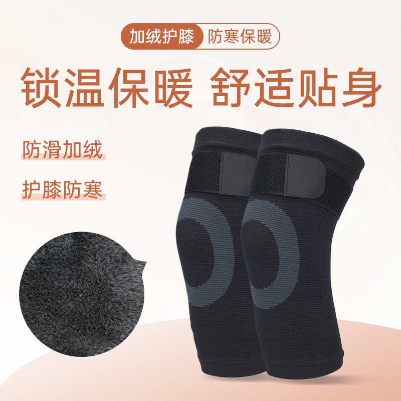 秋冬护膝保暖兔毛加绒加厚防寒骑车男女款保护关节中老年5-09300