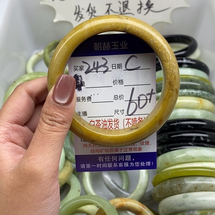 蛇纹石玉未镶嵌手镯