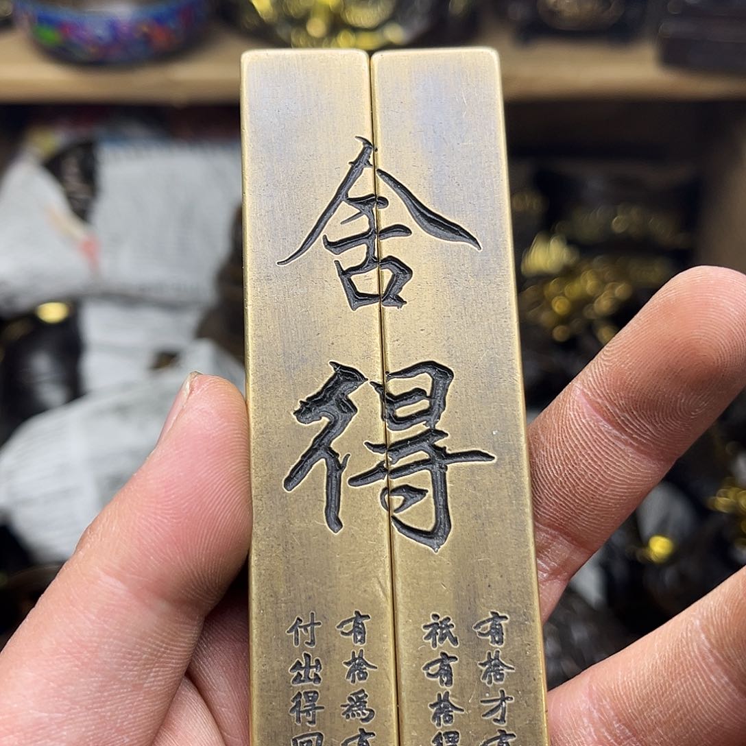 航弟文玩铜器链接