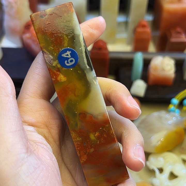 竹***法寿山石印石练习石