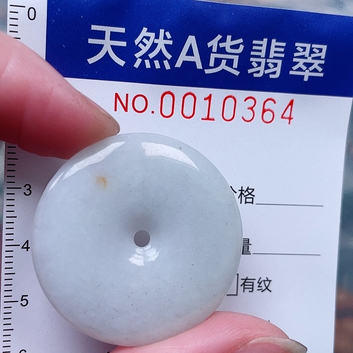 吊坠(赠链)未镶嵌翡翠