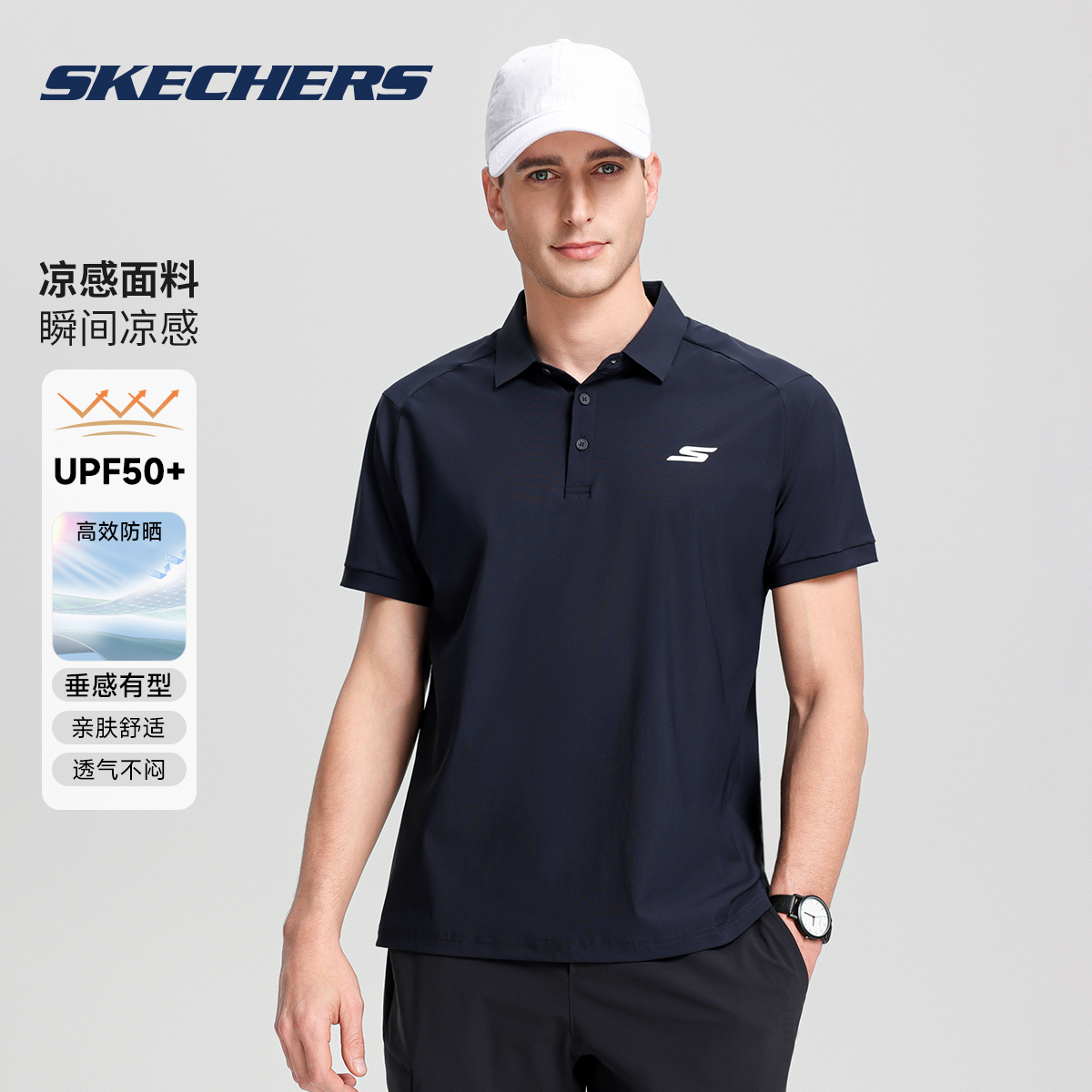 斯凯奇防晒短袖Polo衫男运动凉感百搭印花男士短袖上衣P225M247