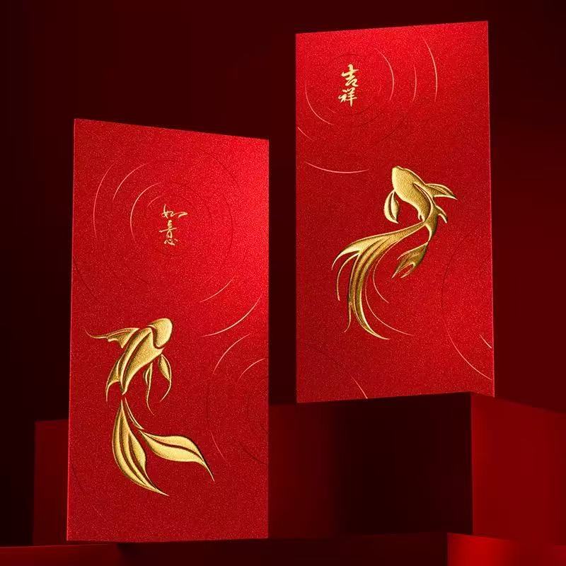 见面礼 一点心意红包