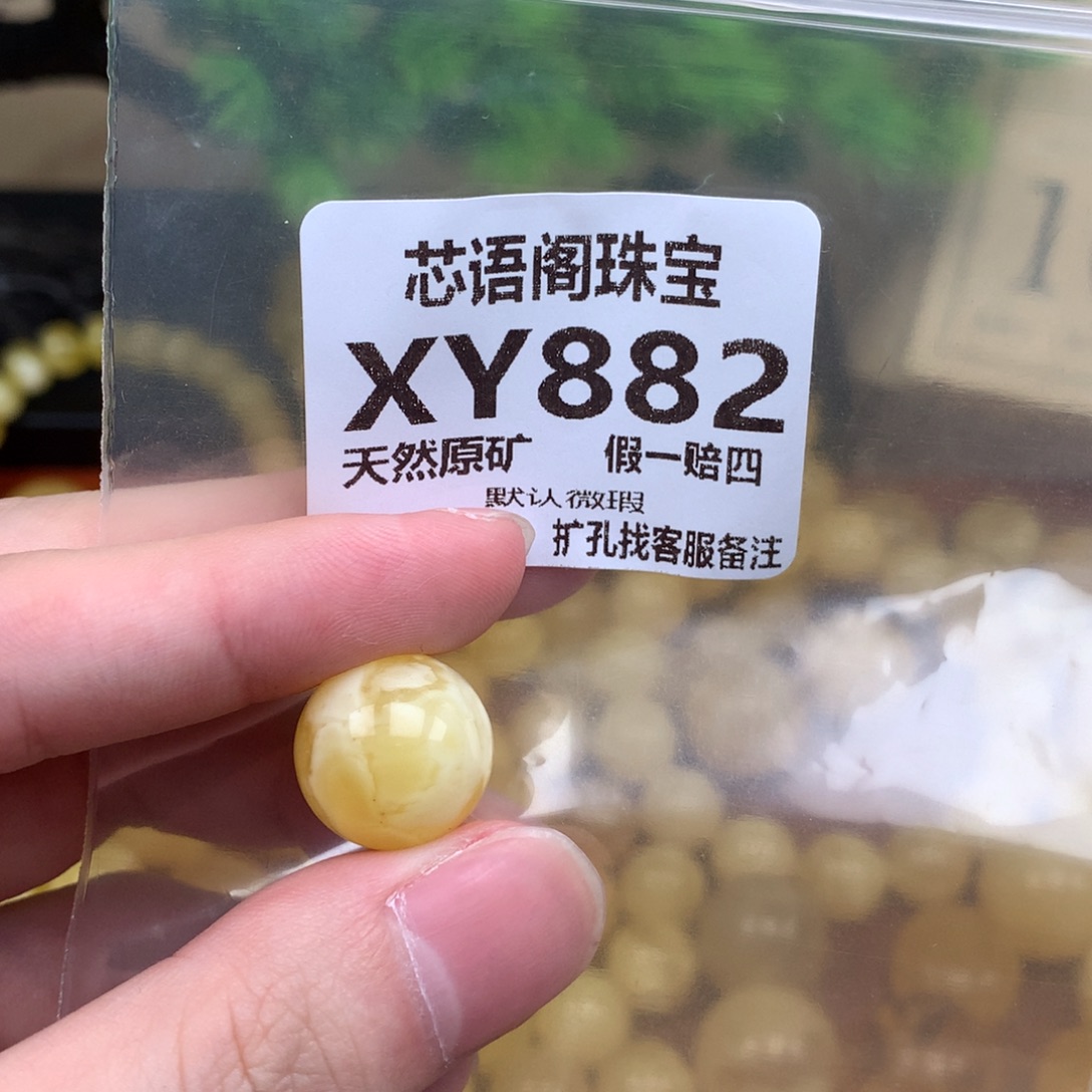 未镶嵌蜜蜡手链882卡15 