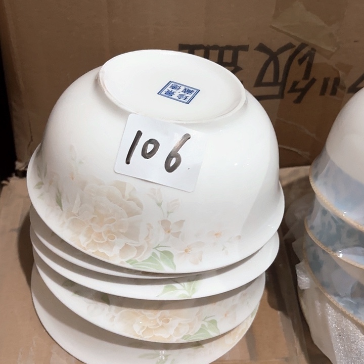 碗106号，6寸金钟面碗，4个包邮