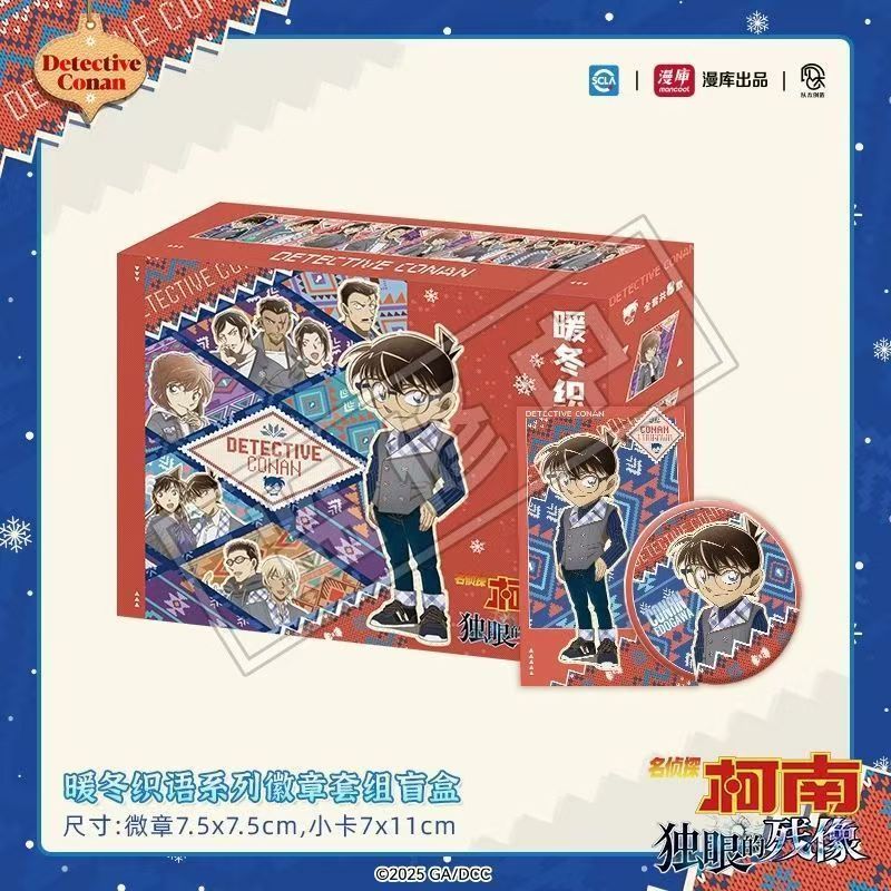 名侦探柯南:独眼的残像 暖冬织语系列 盲盒 漫库官谷