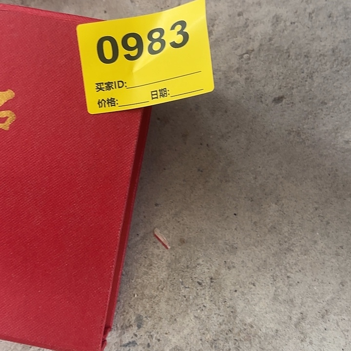 七***安杂色豆（科檀/科特迪瓦檀木）