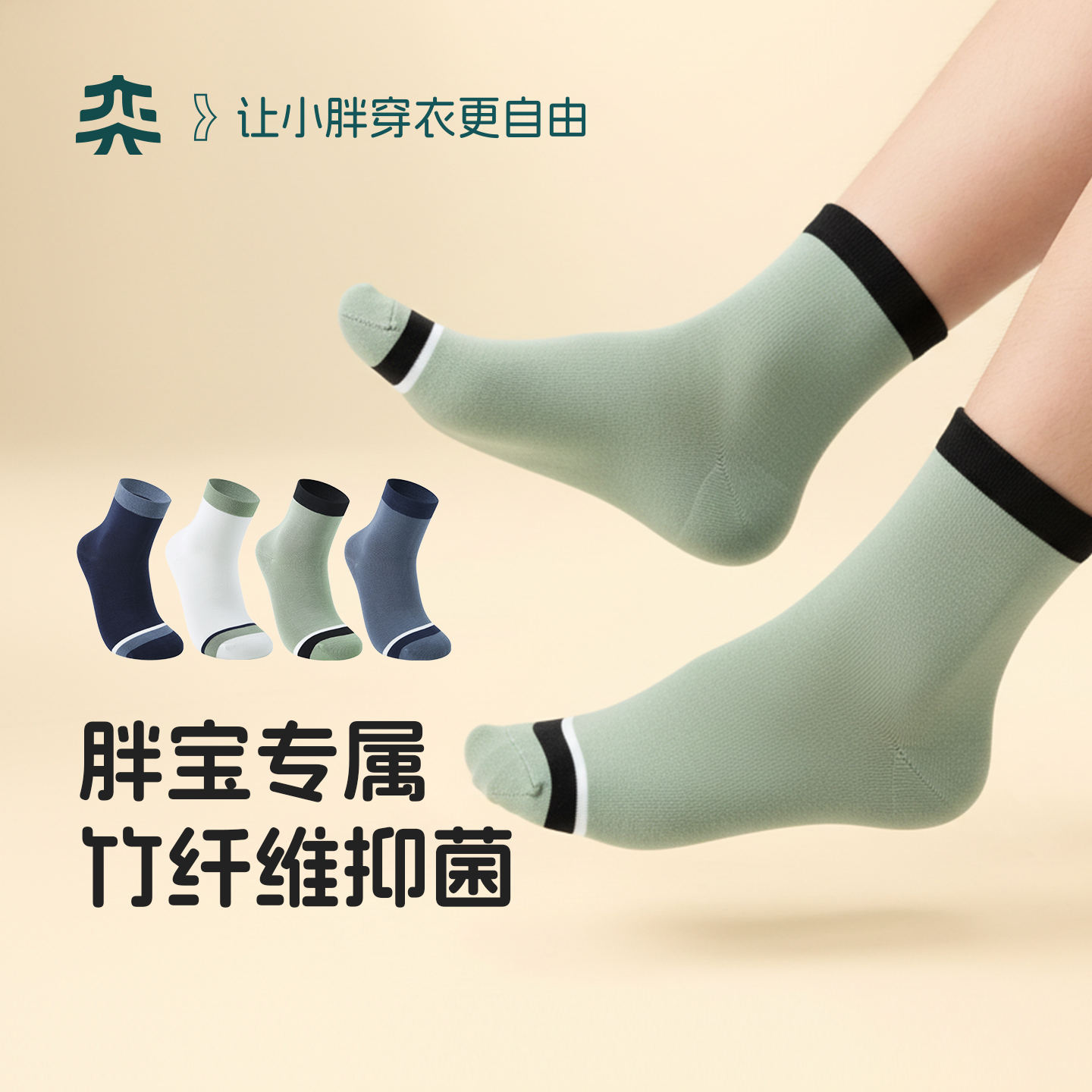 奕时代胖男童秋冬袜子加肥加大10A抑菌防臭中筒透气简约大码袜