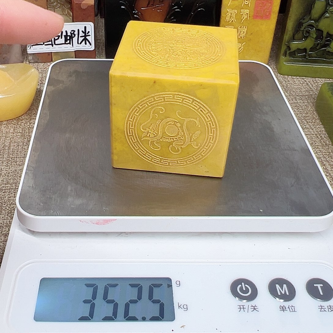 寿山石印石精品印章