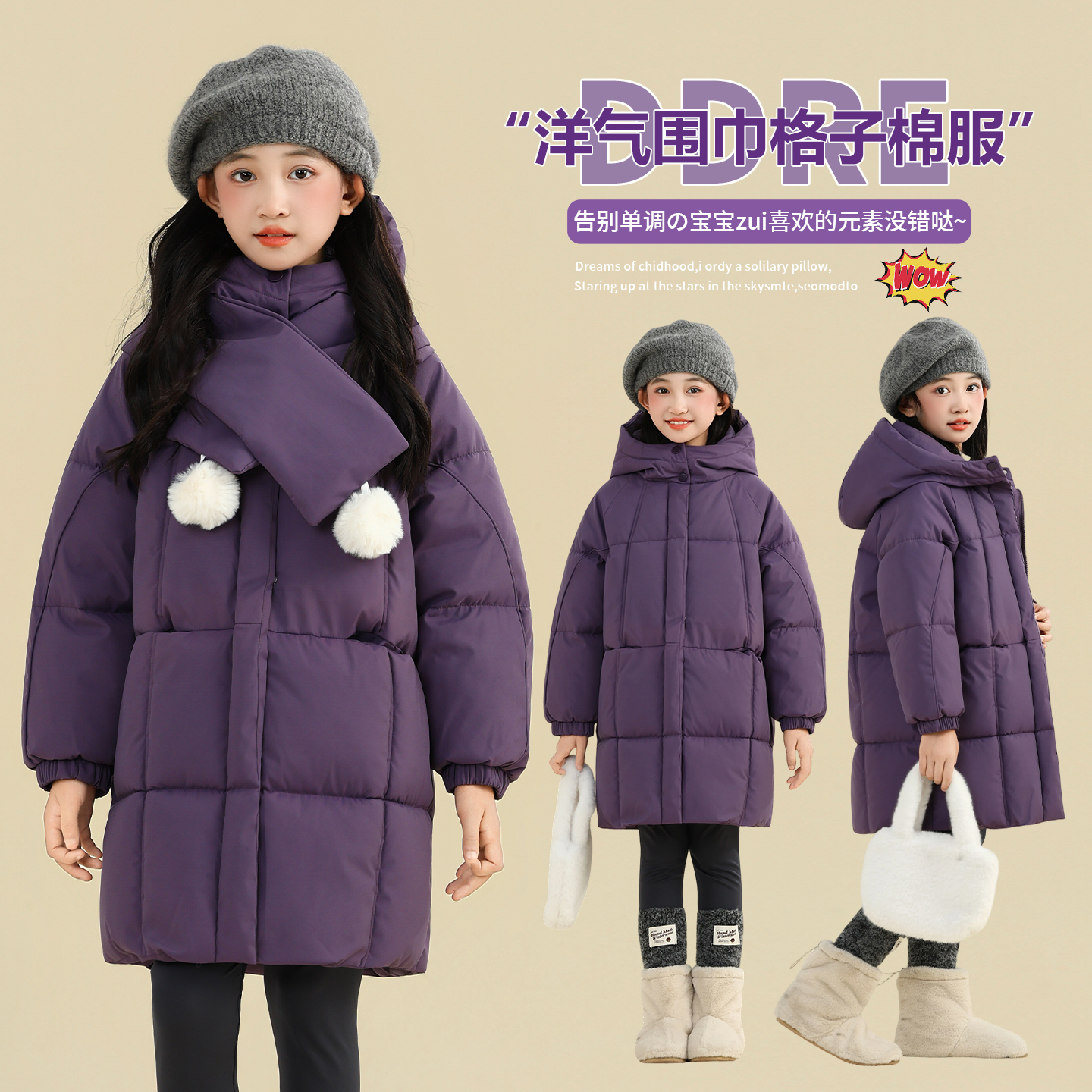 女童2025新款韩版加厚棉服冬季连帽毛球装饰保暖外套连帽洋气冬季