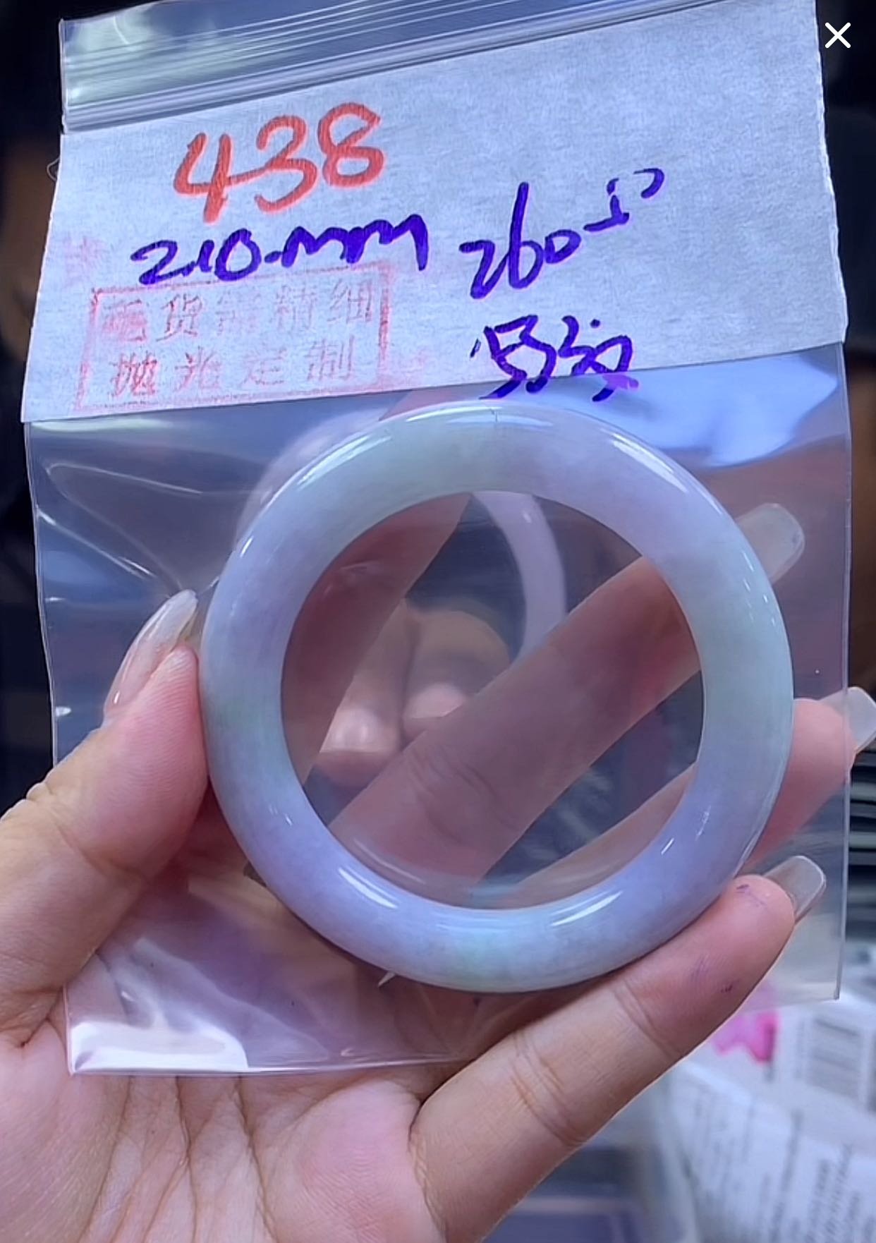 定制翡翠未镶嵌毛货438手镯53纹+260元+拍一发一