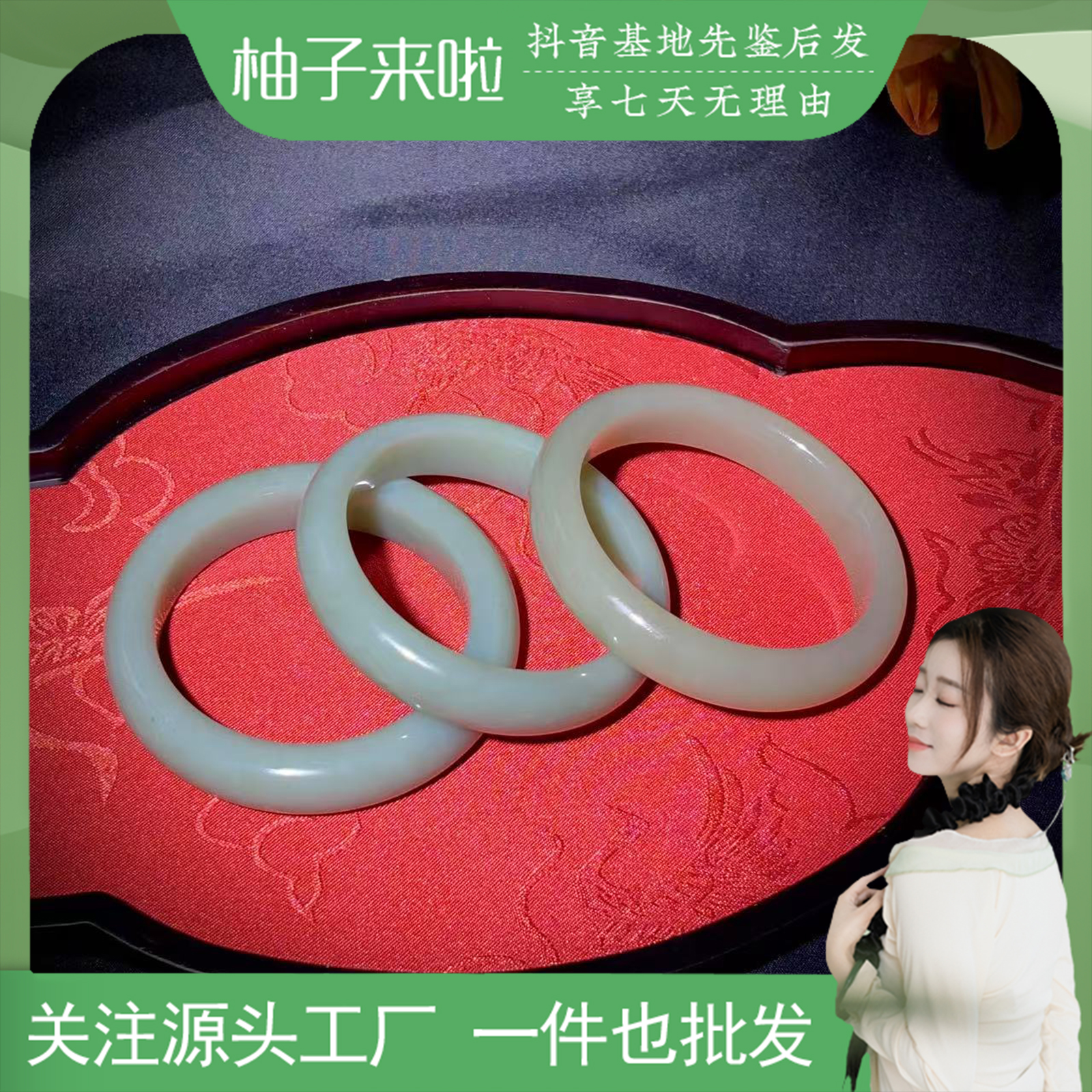 【柚子来啦】天然和田玉玉镯且末蓝油润百搭经典拍一发一多样性发货