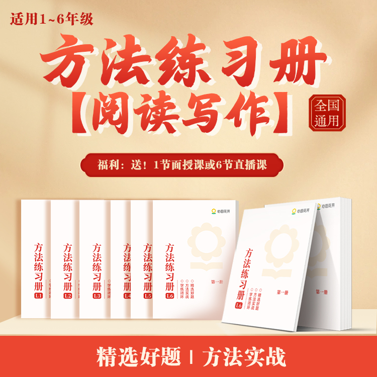 心田花开阅读写作（立即领取）