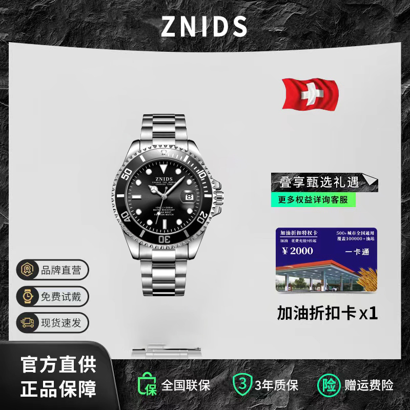 【专柜直发】奢品名表 欧版鬼王系列高端经典男表-3320