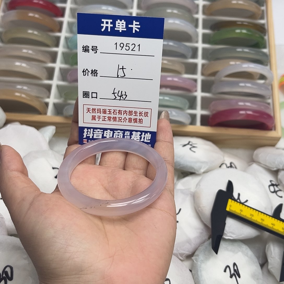 玛瑙/玉髓手镯未镶嵌521