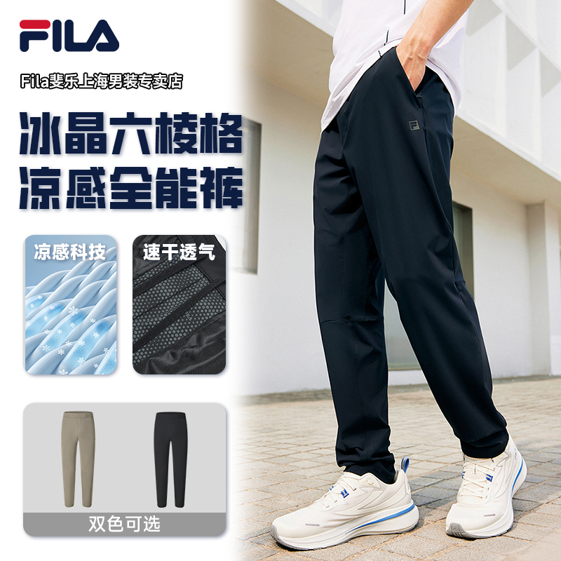 FILA/斐乐男 【凉感透气】夏季冰晶六棱格裤速干全能裤A51M521612A
