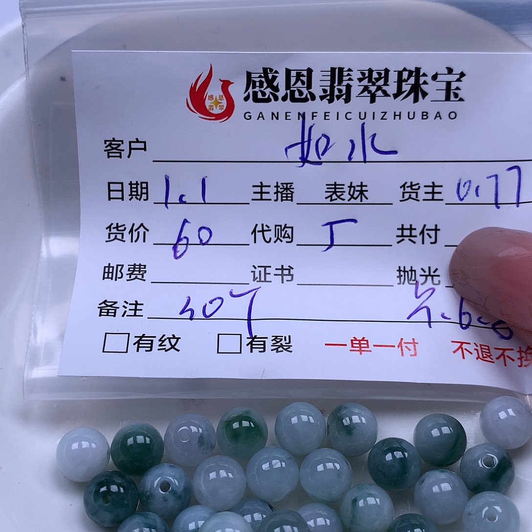 如***水翡翠散珠天然翡翠