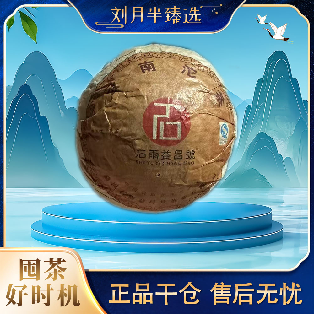 【石雨益昌号】 2015年 云南沱茶普洱茶熟茶100g