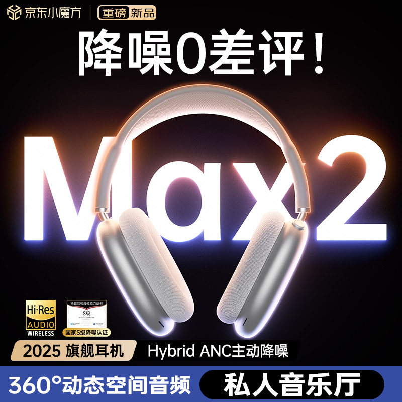 耳机头戴式蓝牙无线主动隔音通用游戏不伤耳朵防噪音睡觉专用