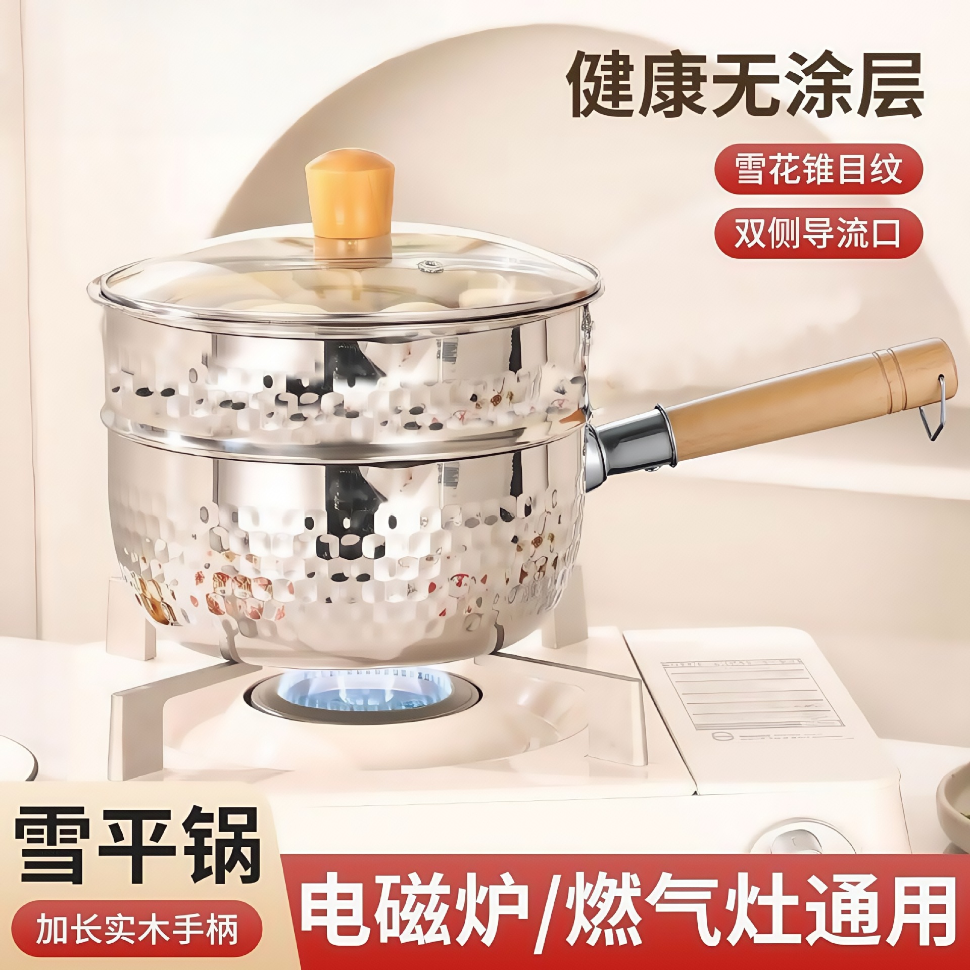 直供日式雪平锅食品级不锈钢锤纹木柄加厚平底电磁炉奶锅盖子