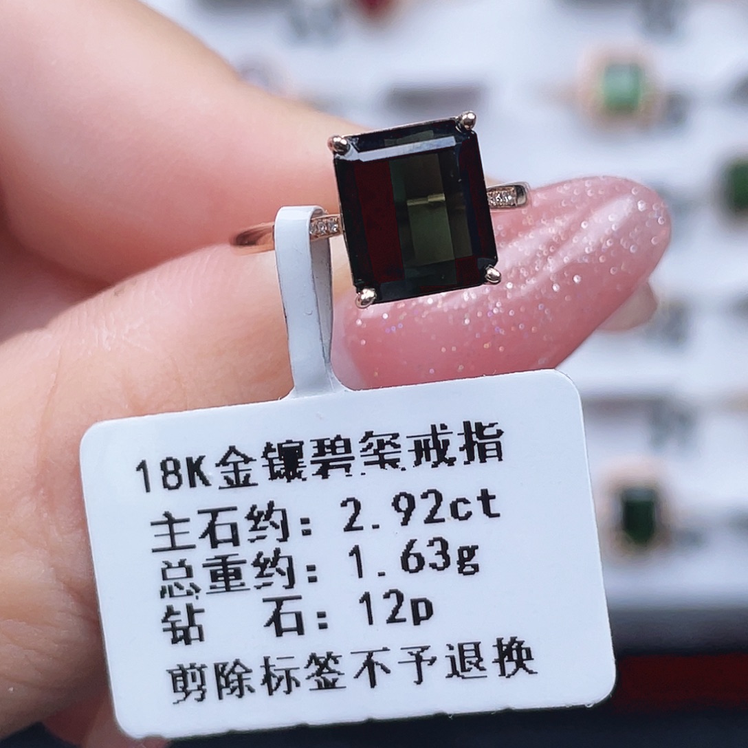 18K金镶嵌碧玺戒指