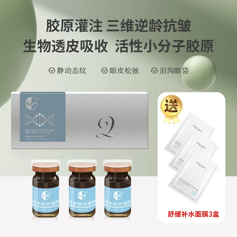 （大分子啵）焕颜清秀精华液