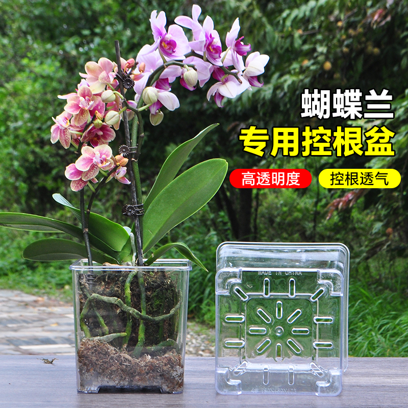 透明方盆亚克力仿玻璃方形花盆塑料种植盆蝴蝶兰专用花盆家用套盆