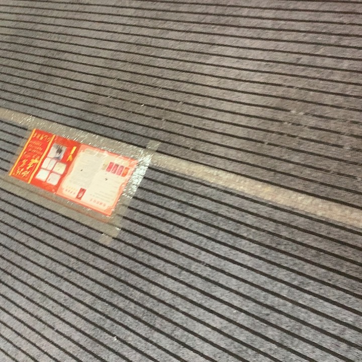 书法言**爷冯伟老师红中堂不装裱