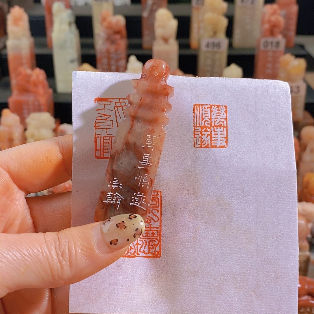 昌化石印石         0064