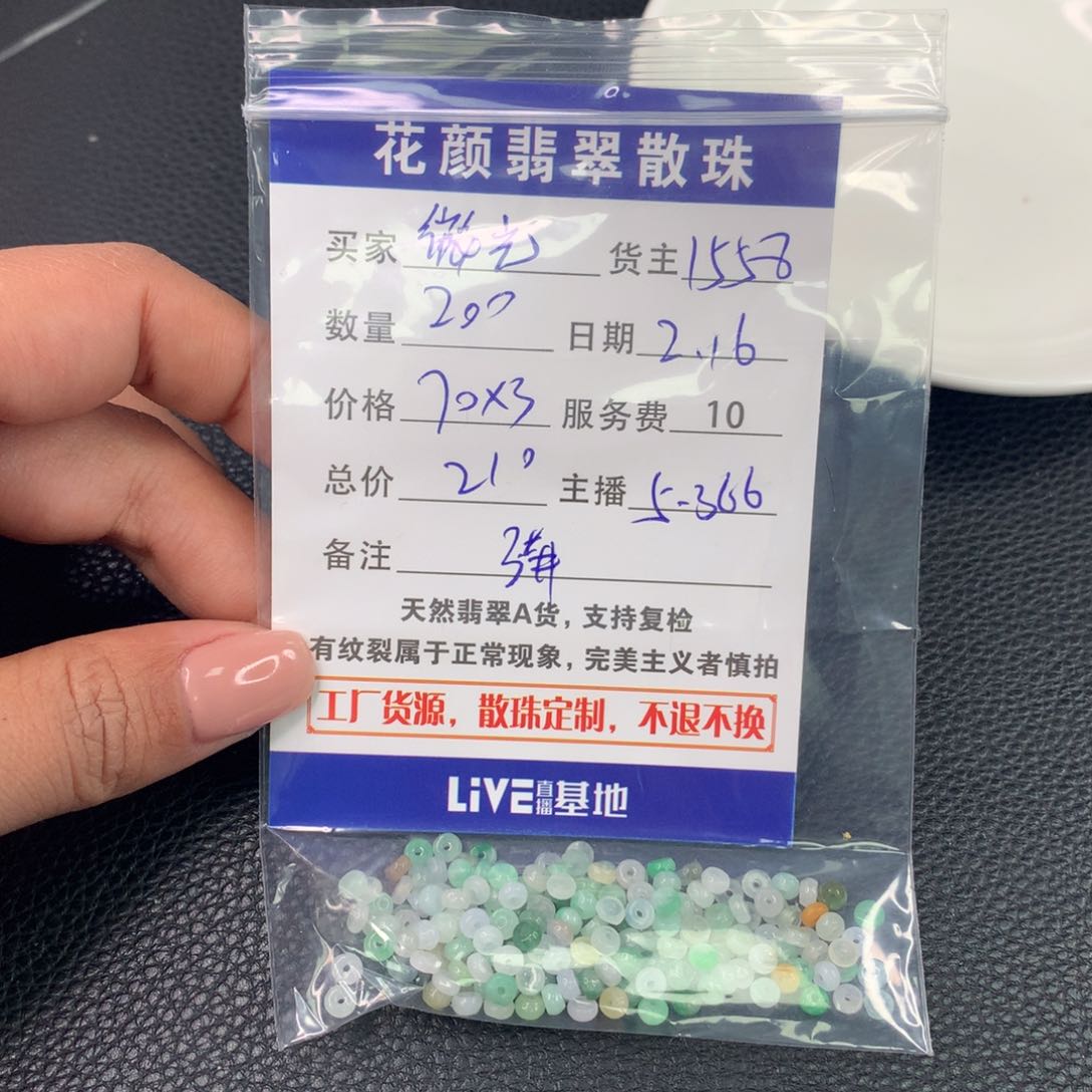 翡翠手链未镶嵌微**心翡翠散珠DIY手串多样性自发