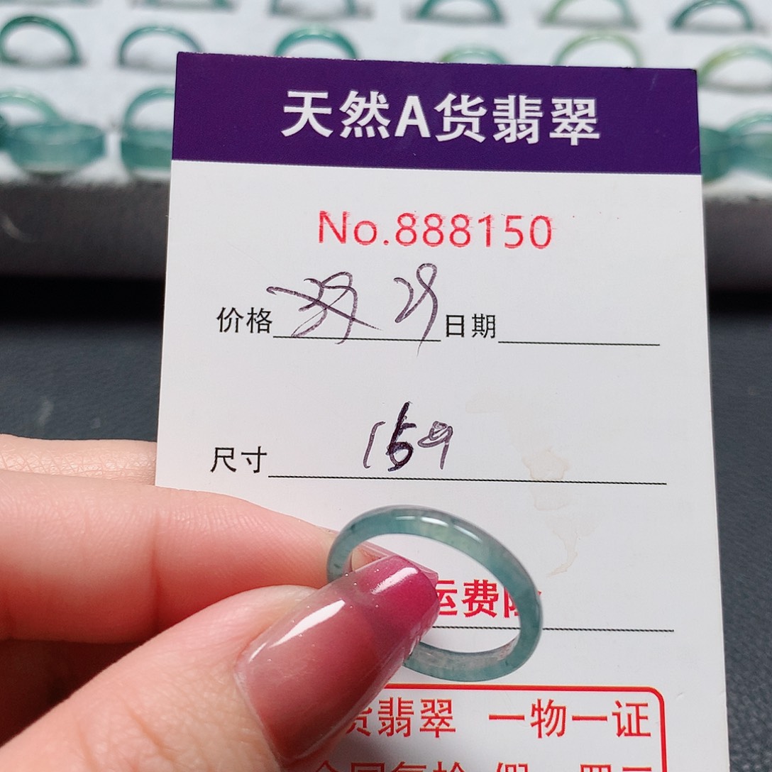 翡翠戒指未镶嵌15号