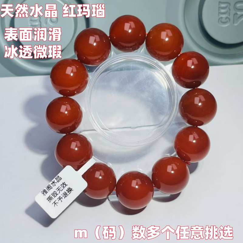 2号链接天然水晶红玛瑙 黄玛瑙手串男女通用玉石手串送情人精品